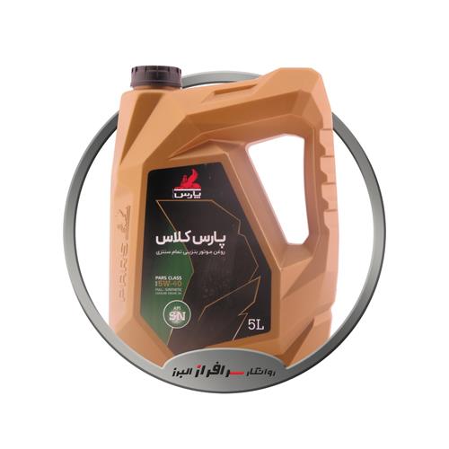 تصویر روغن موتور کلاس 40-5 ( 5 لیتری ) SN پلاستیکی پارس / 4