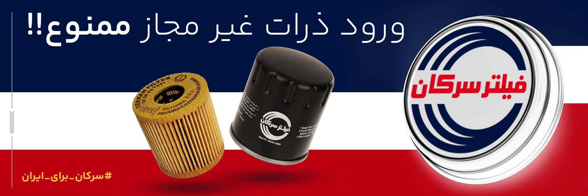 سرکان