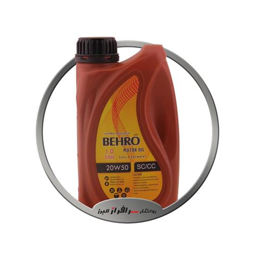 Picture of روغن موتور 50-20 ( 1 لیتری ) SC/CC پلاستیکی بهرو / 20