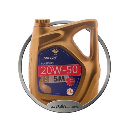 تصویر پلاتینیوم SM 20-50 4L سپاهان / 6
