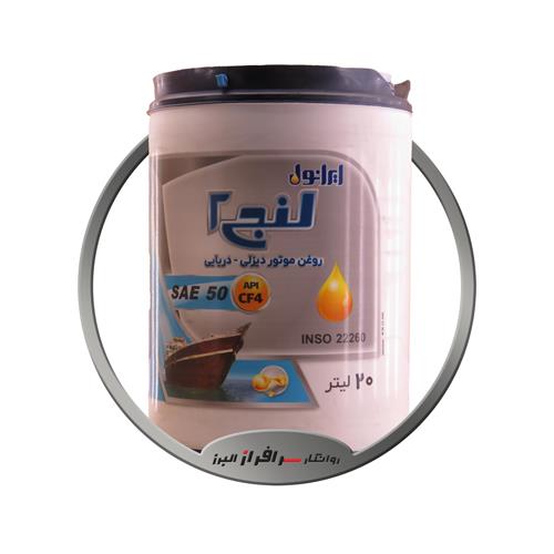 تصویر روغن موتور دیزلی دریایی لنج2 - CF4 ( 20 لیتری ) 50 ایرانول