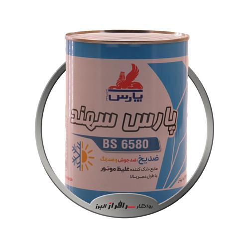 تصویر ضدیخ ( 1 لیتری ) فلزی پارس / 24