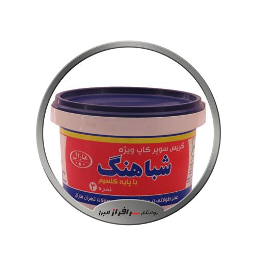 Picture of گریس کلسیم شباهنگ ( 450 گرمی ) پلاستیکی مارال / 24