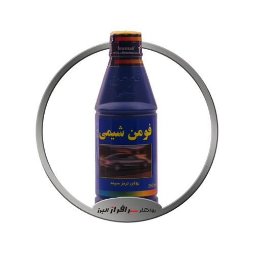 تصویر روغن ترمز فومن آبی کاسپین / 35
